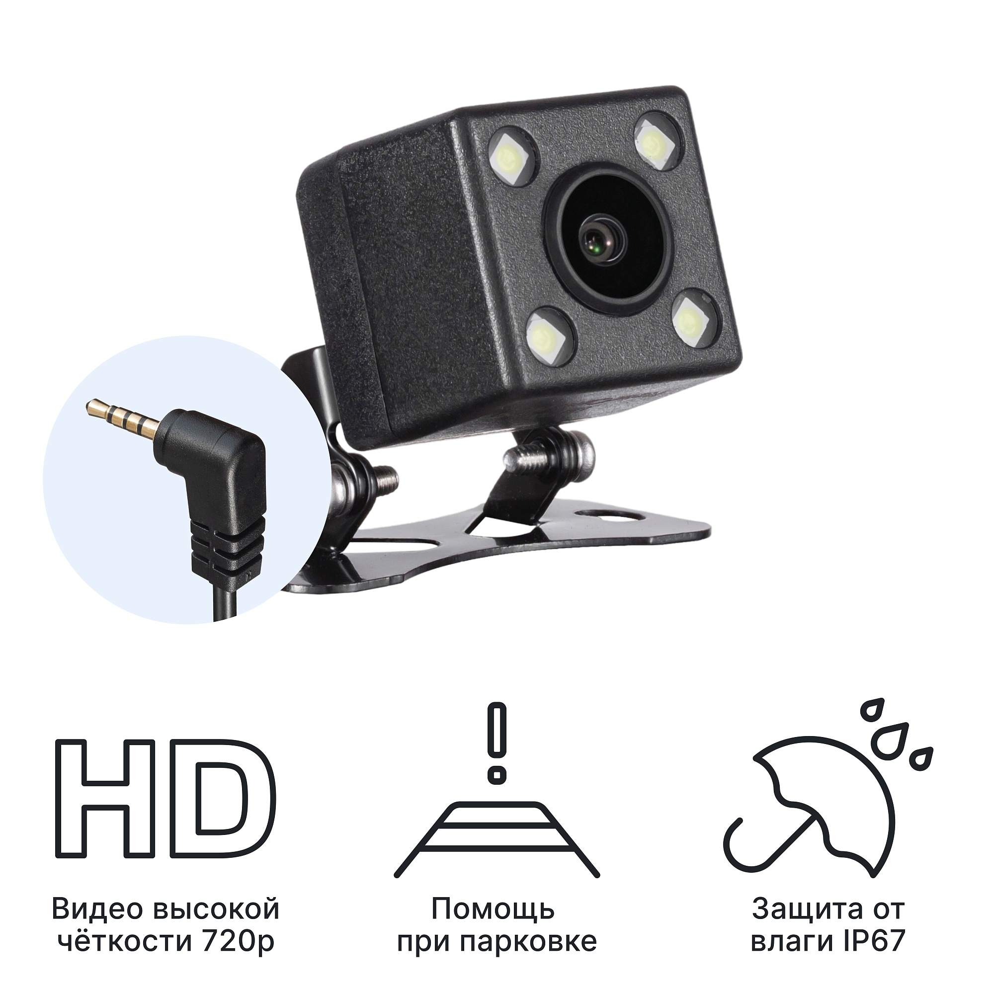 Камера заднего вида iBOX RearCam HD9
